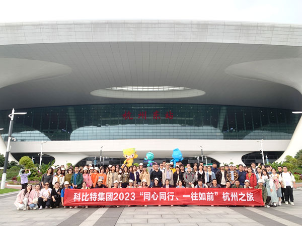 新萄京网址线路检测2023杭州之旅完美收官